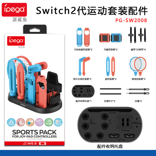 Switch2代网球拍高尔夫球杆腕带