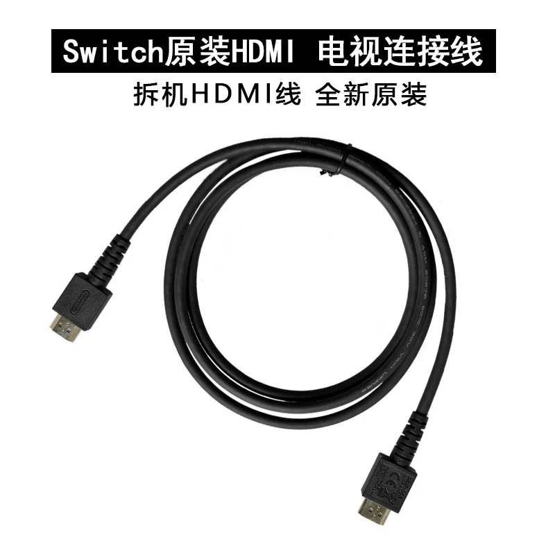 Original SWITCH NS host base OLED TV connection tv dock high -definition video cable HDMI cable
