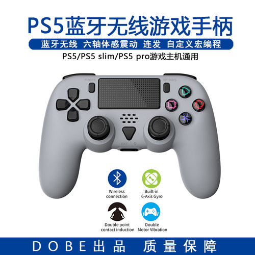 PS5游戏手柄蓝牙无线控制器PC