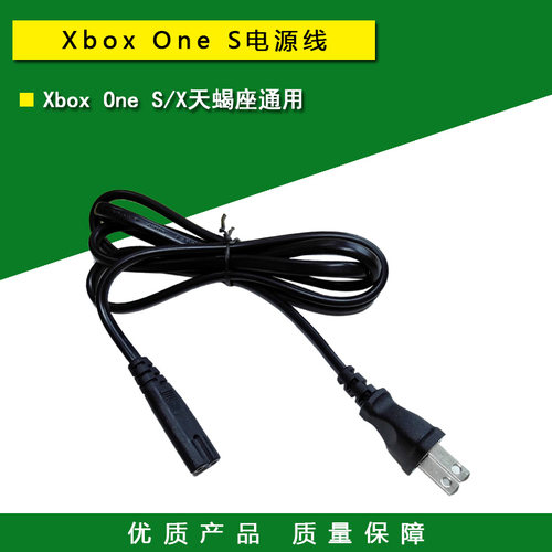 XBOXONESX电源线适配线