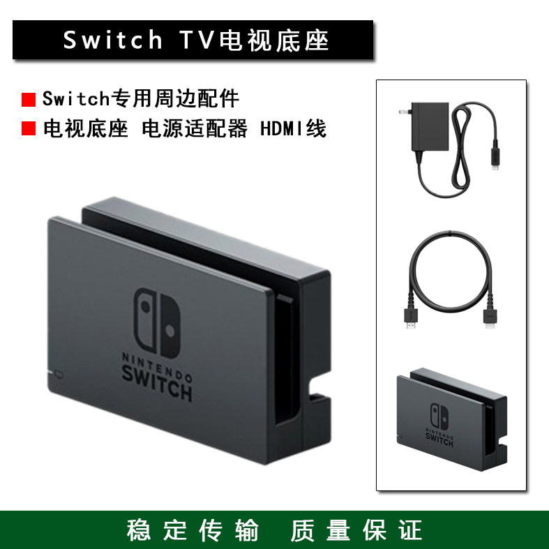 새로운 스위치 TV 기본 OLED 연결 TV TV 기본 비디오 컨버터 NS 충전 스탠드 전원 공급 장치