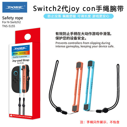 Switch2手柄腕带NS2防滑手绳挂绳