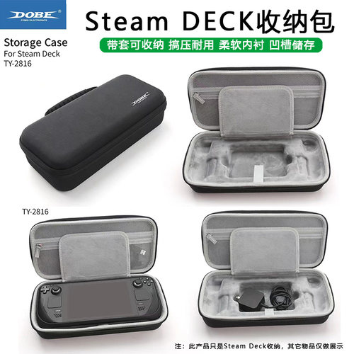 DOBE正品 Steam deck收纳包游戏掌机保护硬包大容量配件手提包-封面