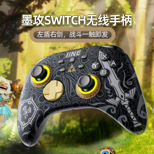 PRO游戏手柄 良值原装 OLED NS无线蓝牙控制器墨攻 Switch PC手柄