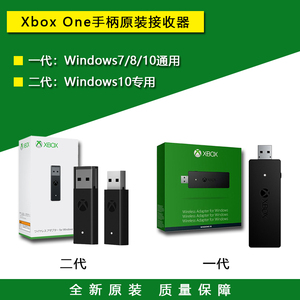 原装Xbox ONE S手柄无线接收器 Series X手柄PC接收器 蓝牙适配器