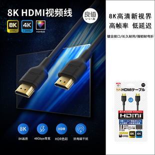 Xbox Series Switch线材 X视频线 PS5高清线HDMI 良值 4K传输