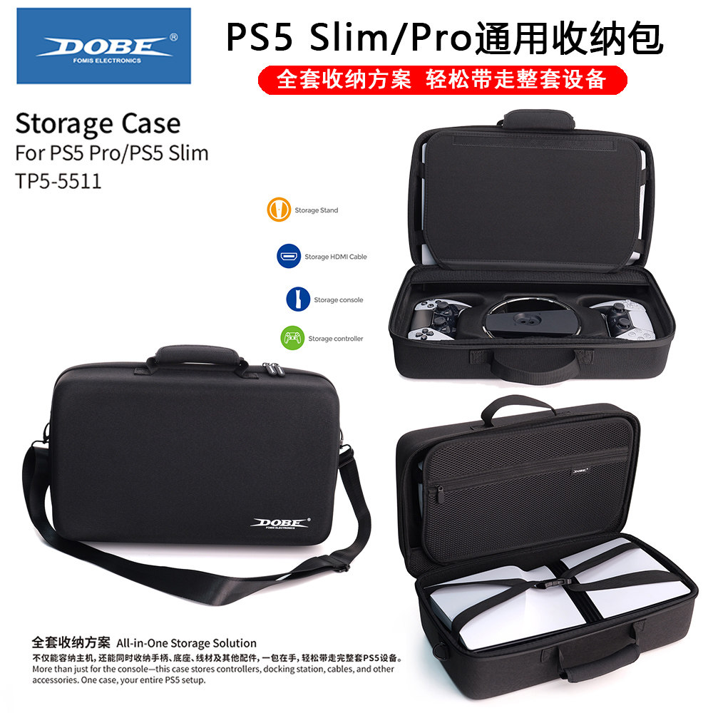 PS5slim轻薄收纳包PS5pro主机包