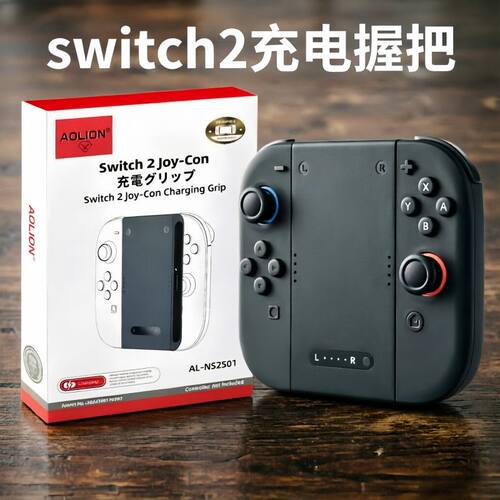 澳加狮正品 switch2手柄充电握把磁吸NS2左右手柄充电器手把配件