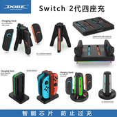 con手柄四座充NS2代手柄充电器 DOBE正品 Switch2代joy 收纳支架