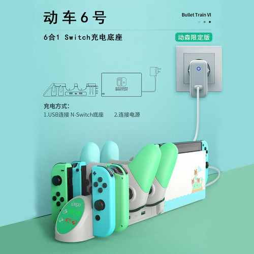 Switchjoycon手柄座充充电器