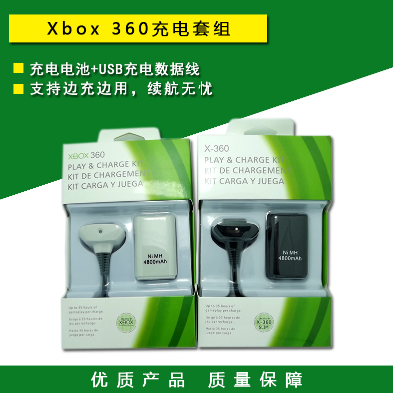 slim新款XBOX360无线手柄电池包 电池+充电线 老版通用电池包