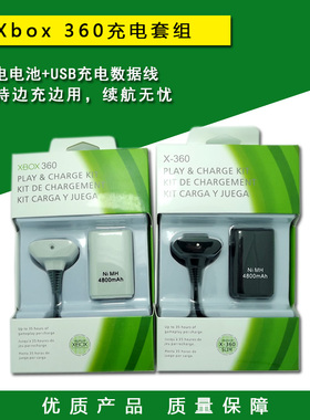 slim新款XBOX360无线手柄电池包 电池+充电线 老版通用电池包