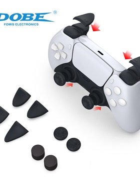 DOBE原装 PS5手柄R2 L2键加长 保护壳 摇杆帽 增高 PS4通用配件