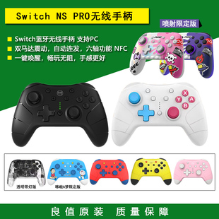 PRO手柄NS OLED Lite蓝牙无线手柄PC震动游戏手柄 Switch 良值原装