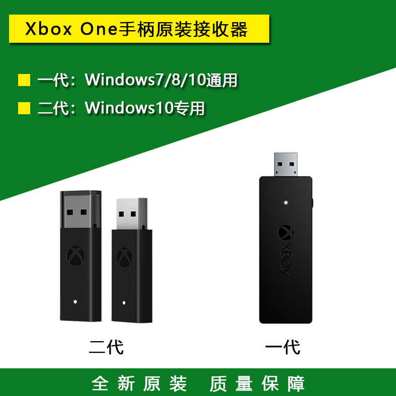 原装Xbox ONE S手柄无线接收器 Series X手柄PC接收器 