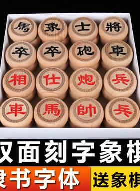 古轵中国象棋实木可选双面
