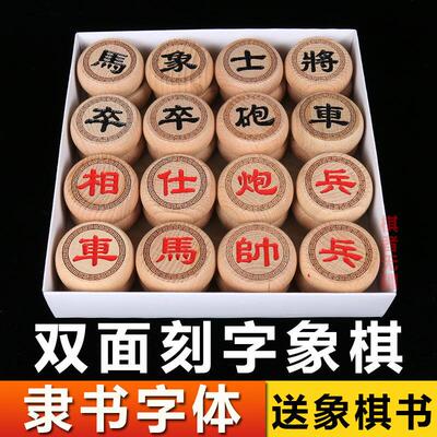 古轵中国象棋实木可选双面