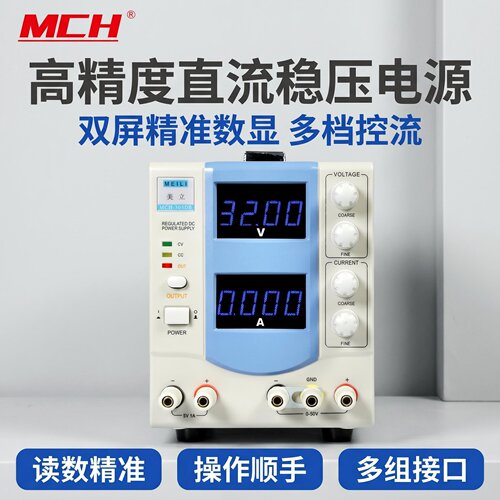 32v5a直流稳压可调电源毫安笔记本手机维修设备厂家直销可调式