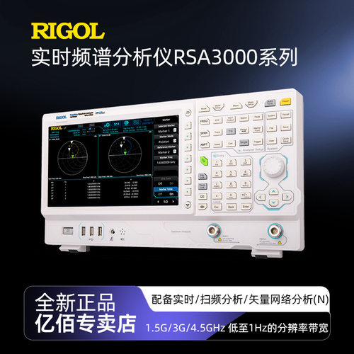 普源RSA3030-TG频谱仪RSA3045-TG 带跟踪源工业内置VNA网络分析仪