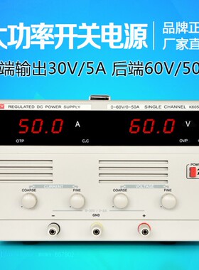 直流可调电源稳压电源大功率电源30V50A稳压电源可调电源厂家