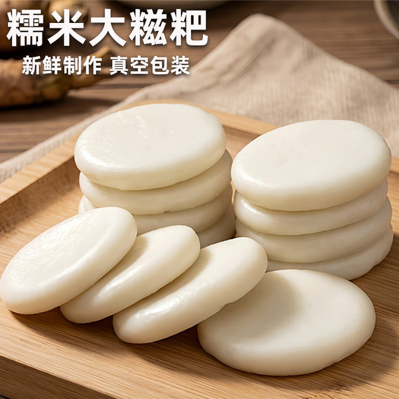 正宗手工纯糯米糍粑广西桂林特产无陷半成品全州高粱大粑粑围炉