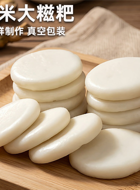 正宗手工纯糯米糍粑广西桂林特产无陷半成品全州高粱大粑粑围炉