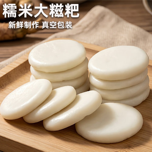 广西特产原味高粱糯米糍粑手工