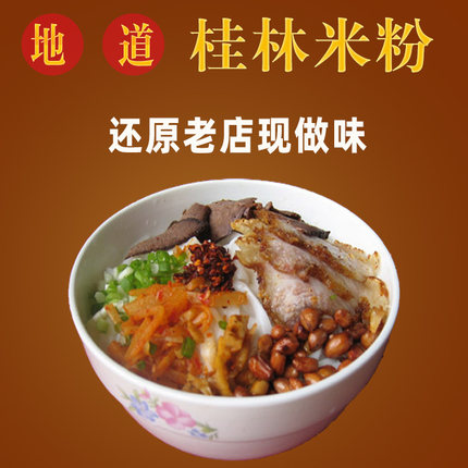 壮乡农家广西正宗桂林米粉湿粉速食鲜料包卤水锅叉烧酸笋特产送礼