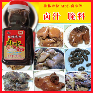 桂林米粉卤水调料汁配料瓶装 家用商用卤菜调味腌鸭脚鸡爪鸡蛋猪脚