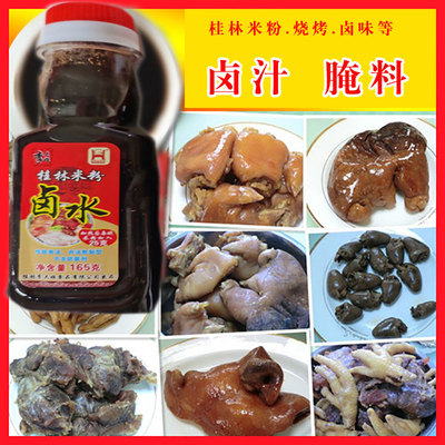 桂林米粉卤水调料汁腌鸡蛋鸡爪