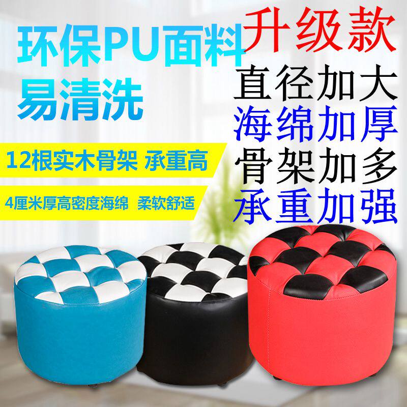 小凳子圆皮凳沙发蹲茶几软椅换鞋搁脚凳软板登创意屁礅家用皮墩子