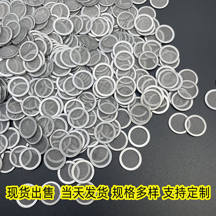 304不锈钢包边过滤网片多层圆形超细金属冲压滤网耐高温316耐腐蚀