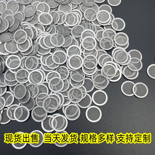 超密圆形包边多种目数过滤网片