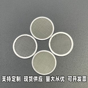 现货供应304不锈钢包边过滤网片圆形超细多层金属冲压滤片耐高温