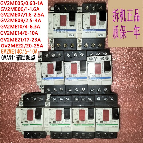 施耐德马达保护断路器GV2ME0810