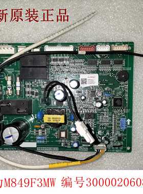 全新格力空调 300002060828 主板 M849F3MW 电脑板 GRJ849-A49