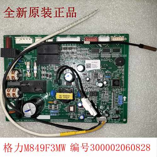 格力变频空调内机板现货特价