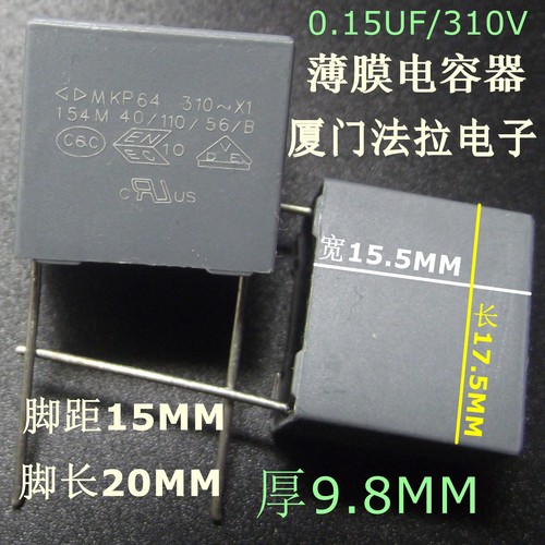 厦门法拉X1安规MKP64 C44Q3154M00C000 310V 154 0.15UF薄膜电容