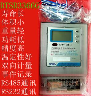 雅达DTSD3366G三相电子多功能电表互感器RS485 RS232电能表复费率