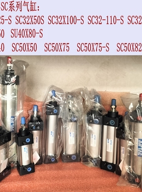 SC32X25-S SC32X50S SC32X100-S SC32X110- SC32X200-S亚德客气缸
