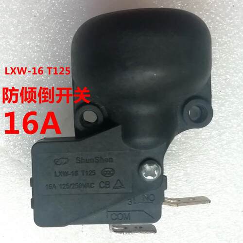 LXW-16A T125 防跌倒开关防倒开关防倾倒倾斜开关取电热暖扇特价