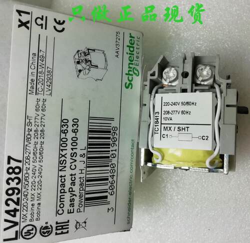 施耐德NSX塑壳开关分励线圈