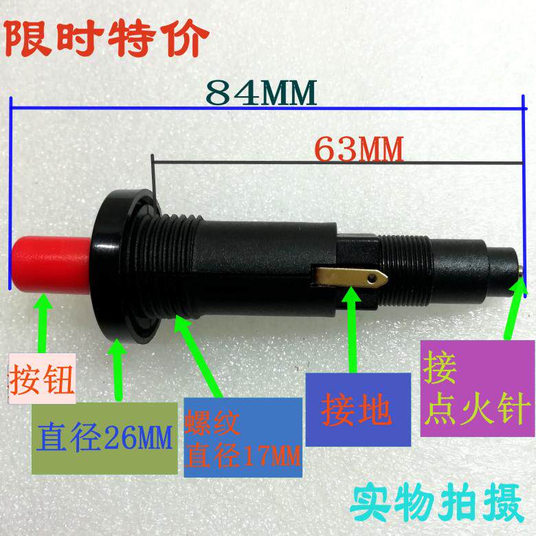 SA认证脉冲点火器炉灶高压包火排打火器炉头配点火棒厨具配件特价