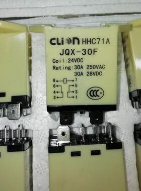 JQX-30F/2ZDC24V CLION欣大大功率继电器HHC71A JQX-30F 2Z