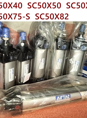 SC50X40 SC50X50 SC50X75-S SC50X82亚德客全新原装正品标准气缸