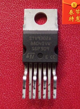 STV9302A ST 全新原装正品 场扫描集成电路 IC 现货特价TO220-7