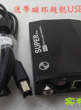 Super pro DAC707发烧迷你PCM数字音频解码器USB解码器HIFI光纤等