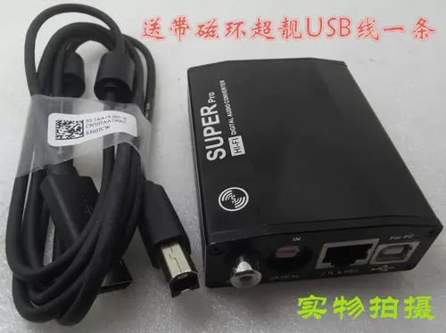Super Pro DAC707 Fever Mini PCM Digital Audio Decoder USB -декодер Hifi Fiber и т. Д.