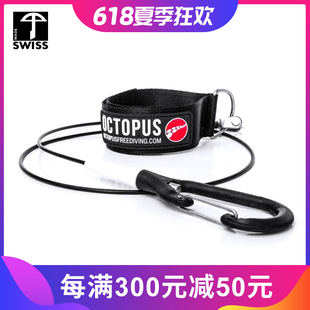 界拓瑞士Octopus自由潜水安全绳比赛训练专业手腕式 失手绳lanyard