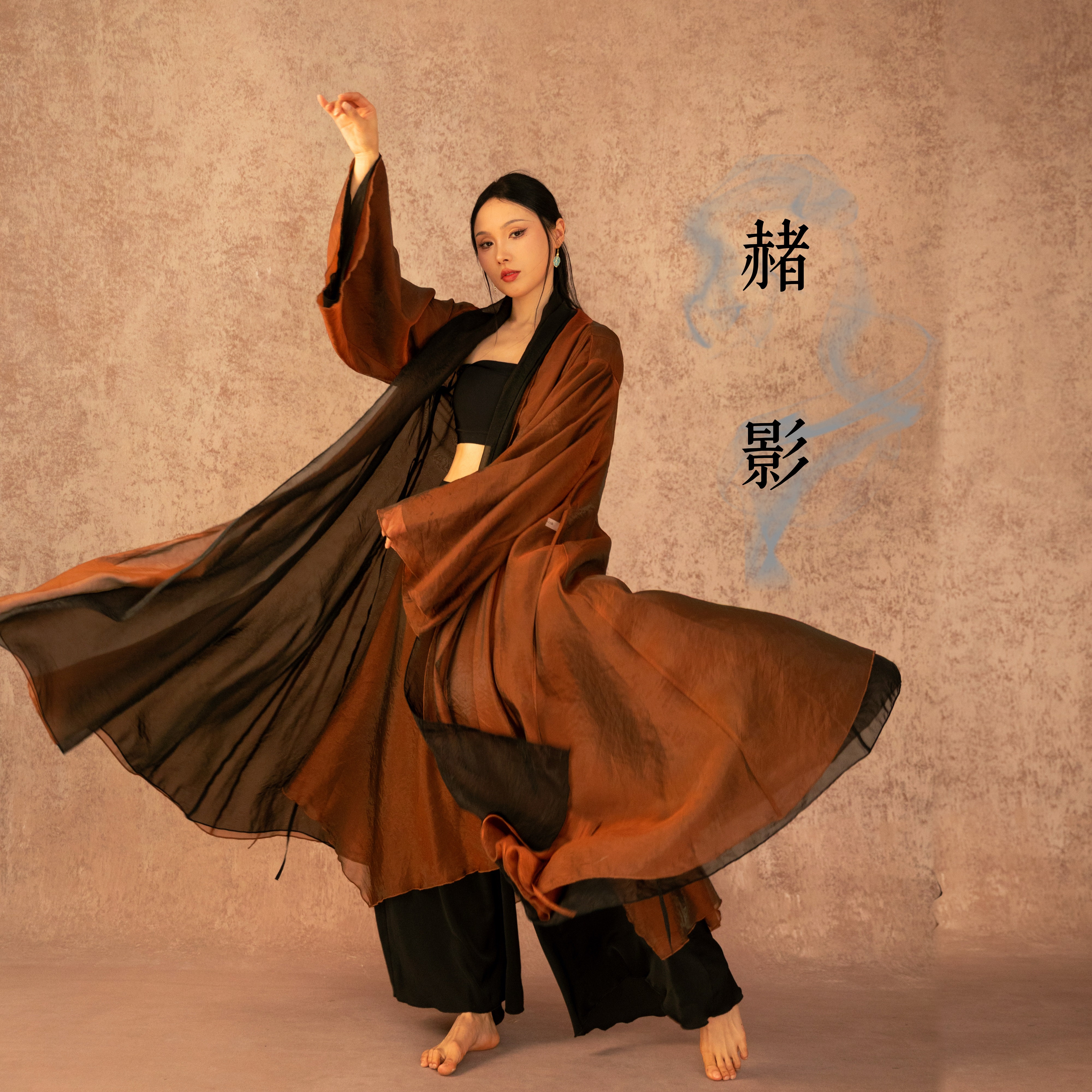 SOSO佳《赭影》国风堆领长款纱衣